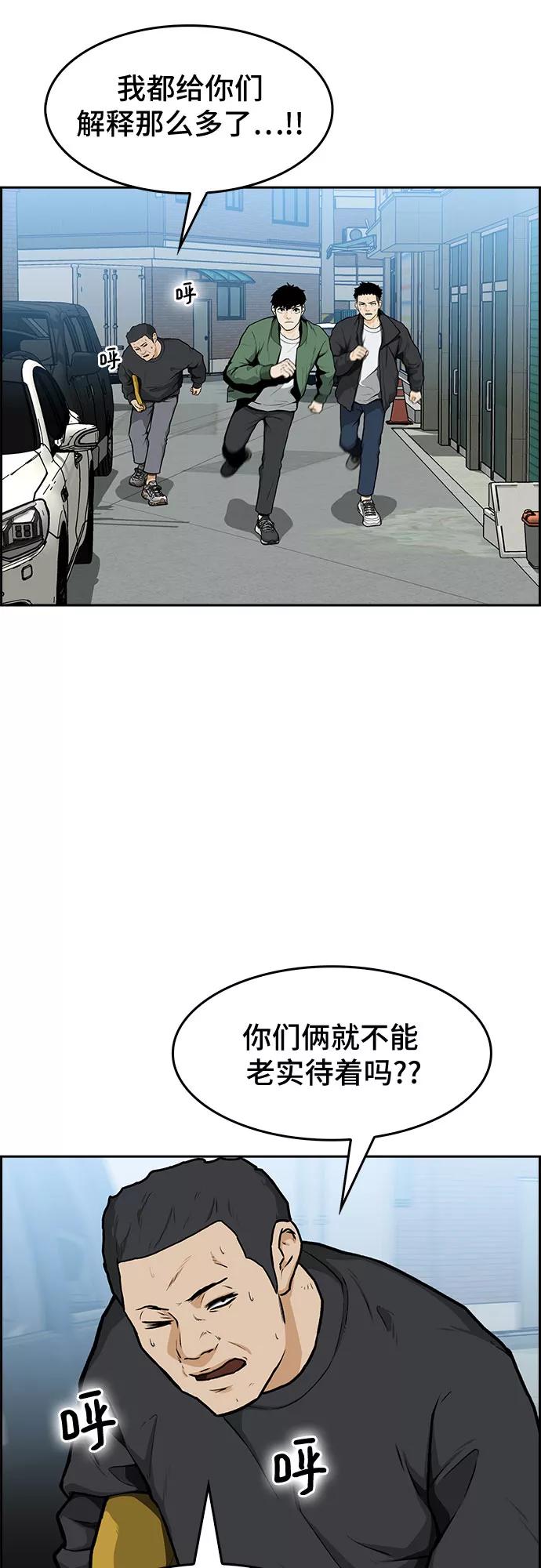 《斗》第12话 第2页
