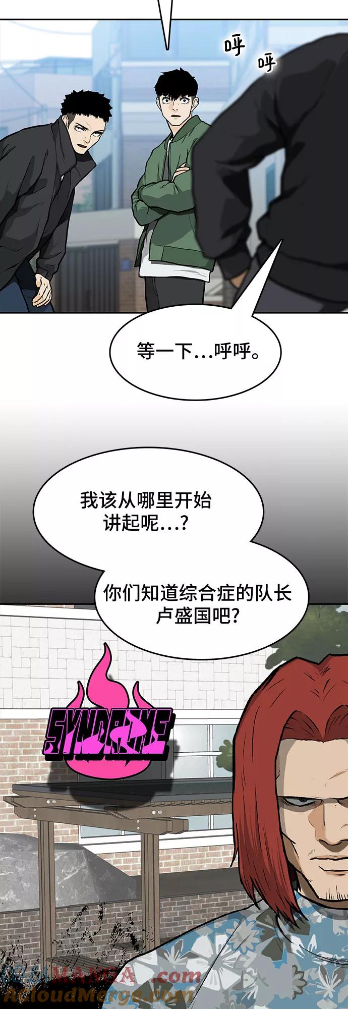 《斗》第12话 第19页
