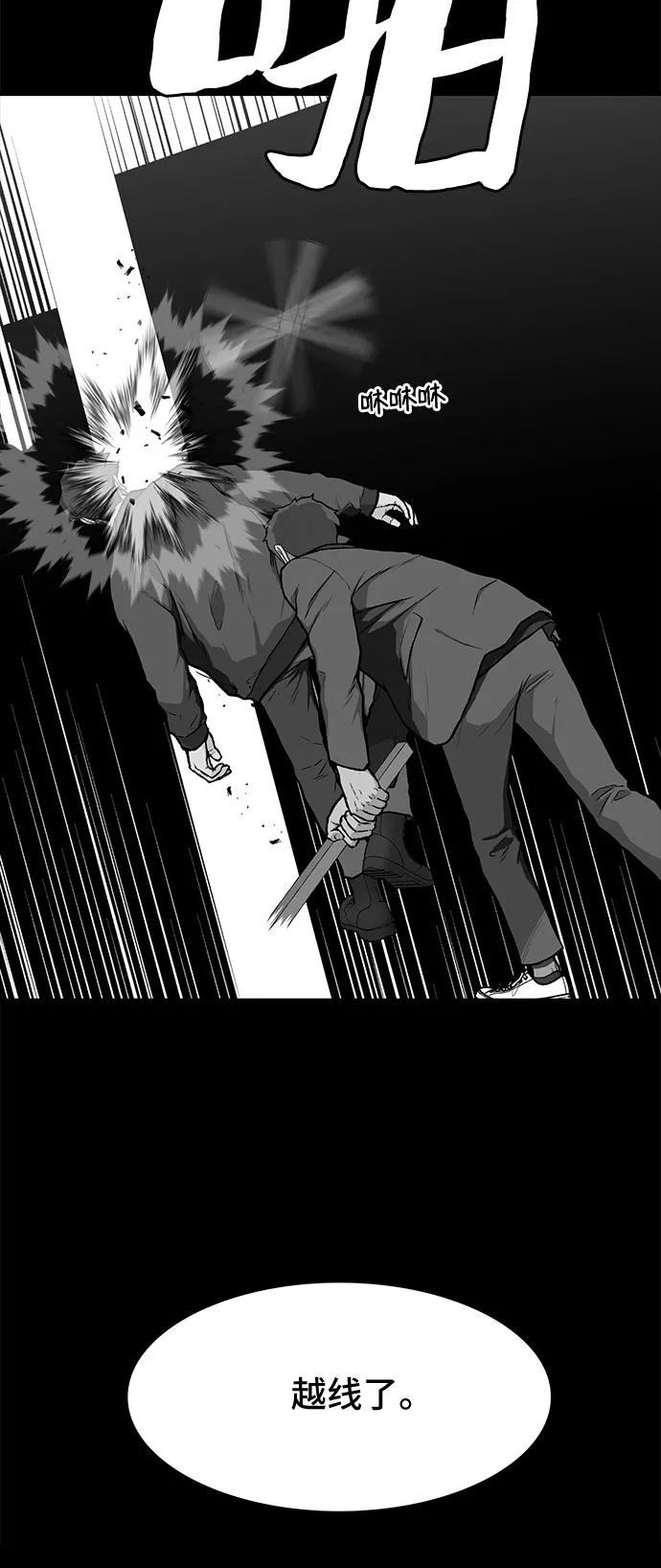 《斗》第12话 第11页