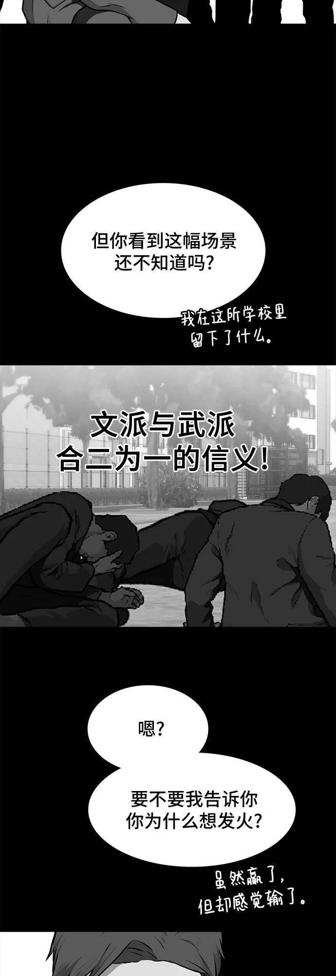《斗》第12话 第41页