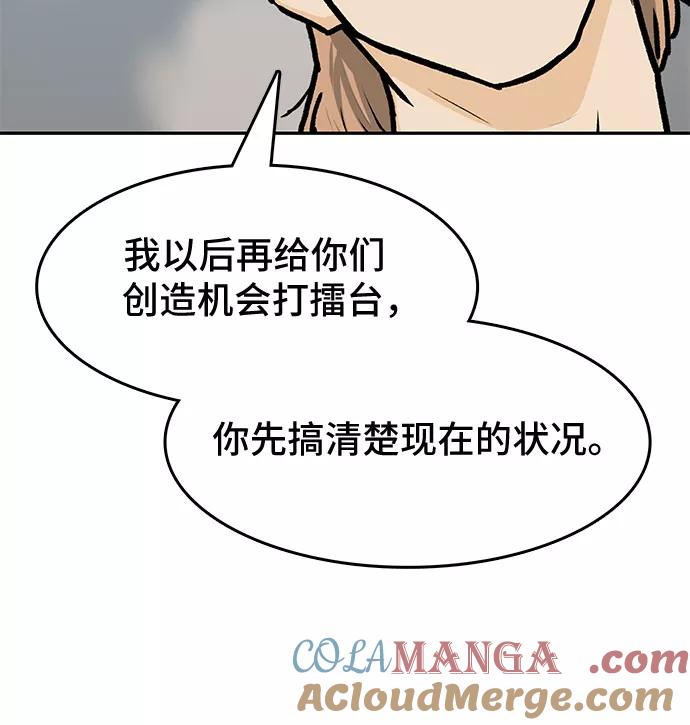 《斗》第12话 第64页