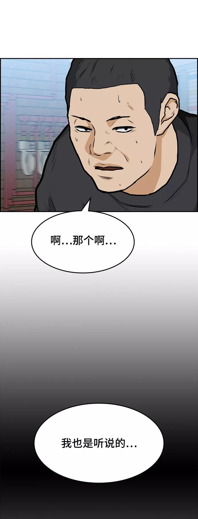 《斗》第12话 第5页