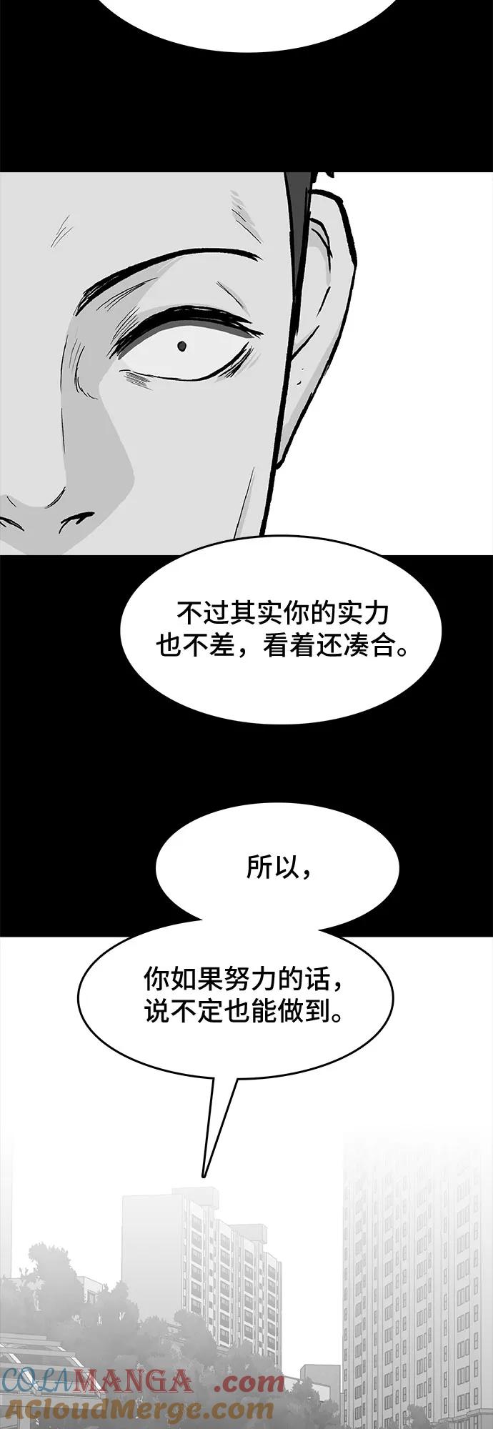 《斗》第12话 第43页