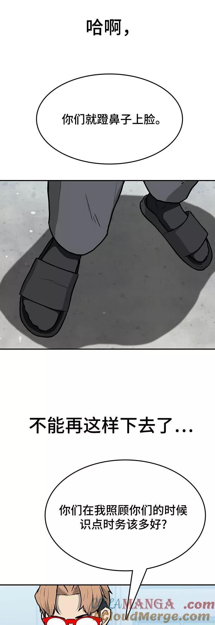 《斗》第13话 第55页