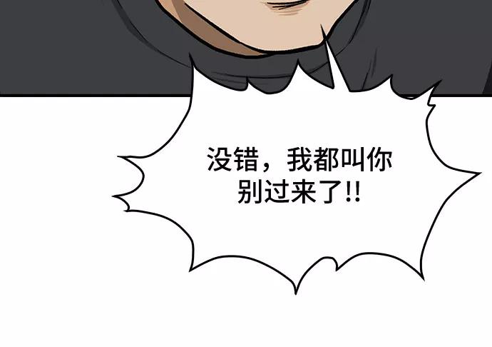 《斗》第13话 第24页