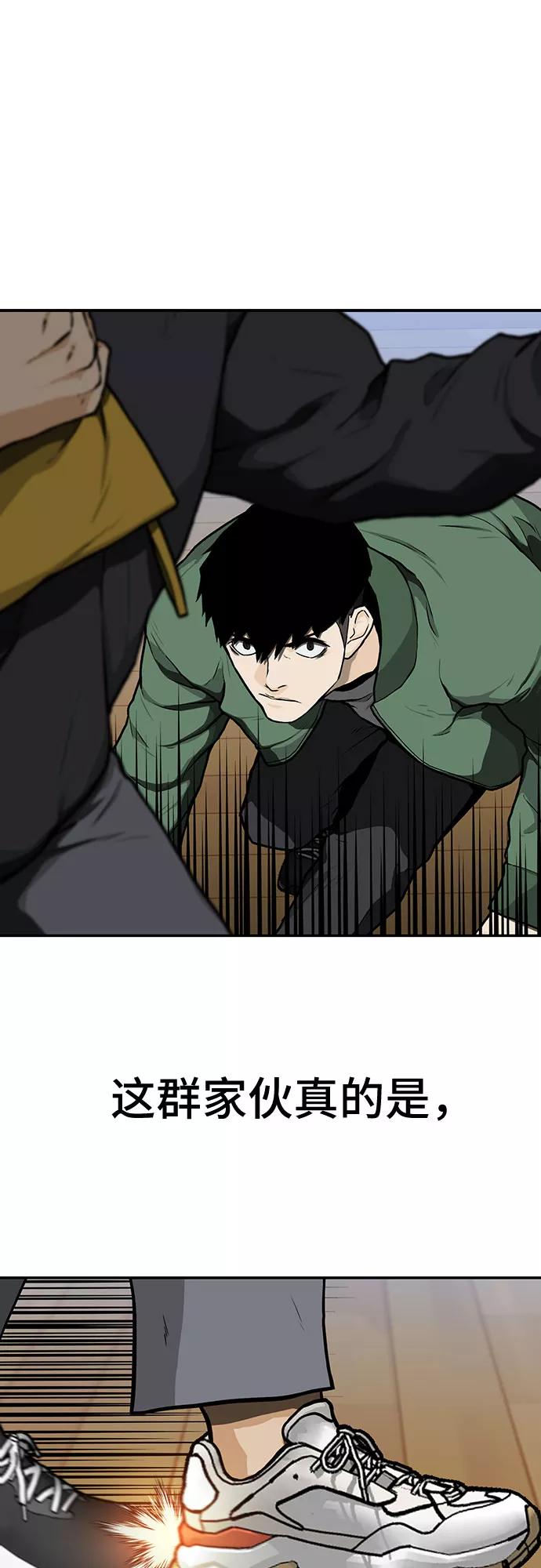 《斗》第13话 第20页