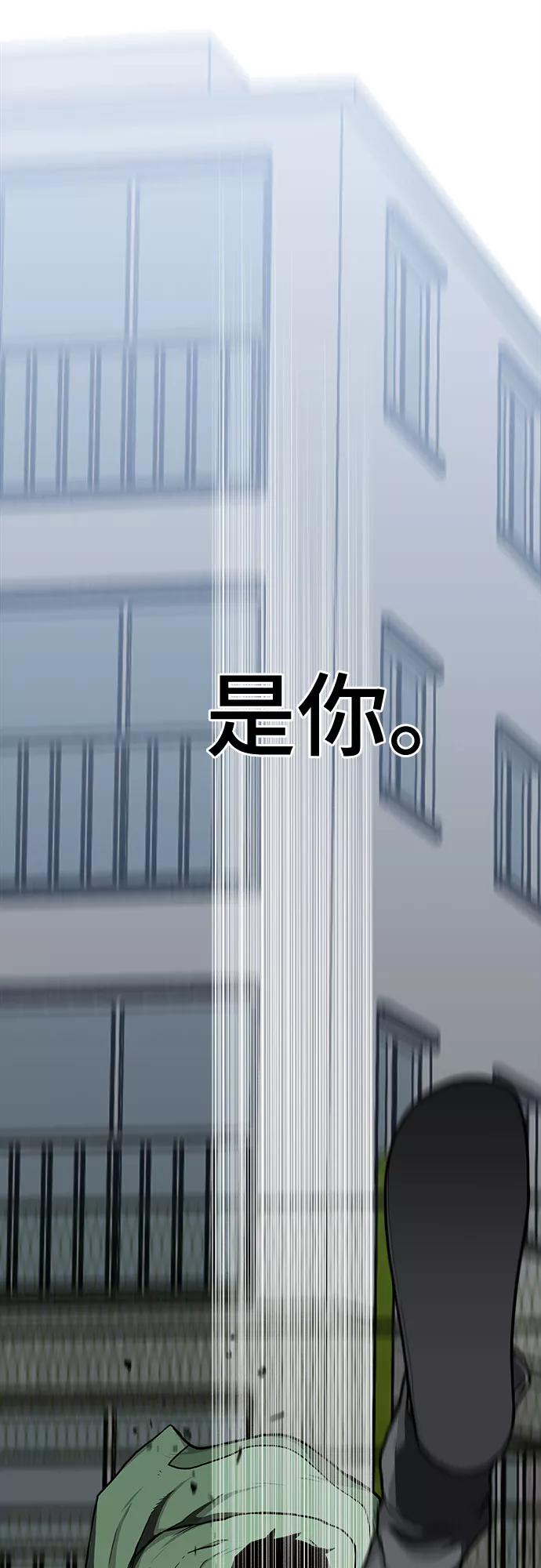 《斗》第13话 第72页