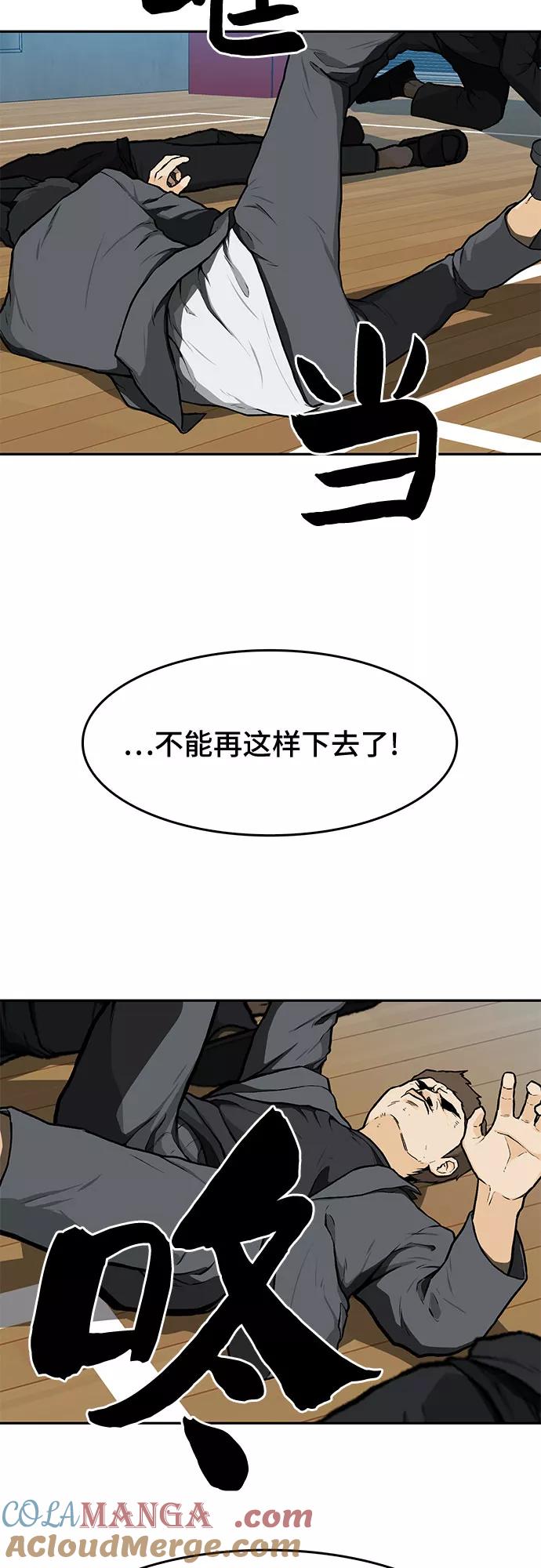 《斗》第13话 第34页