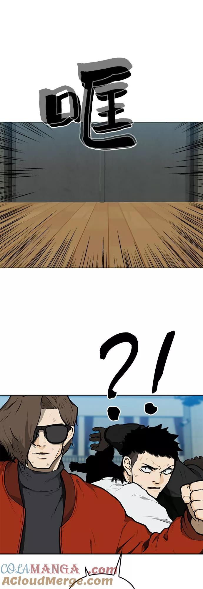 《斗》第13话 第28页