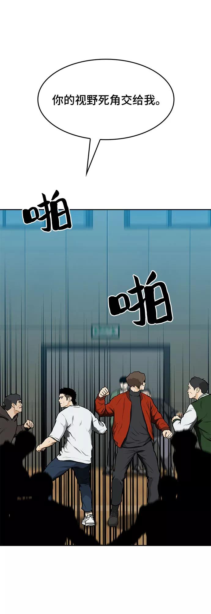 《斗》第13话 第8页