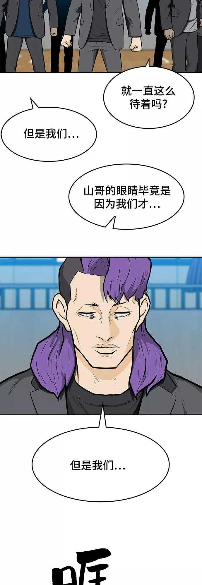 《斗》第13话 第33页