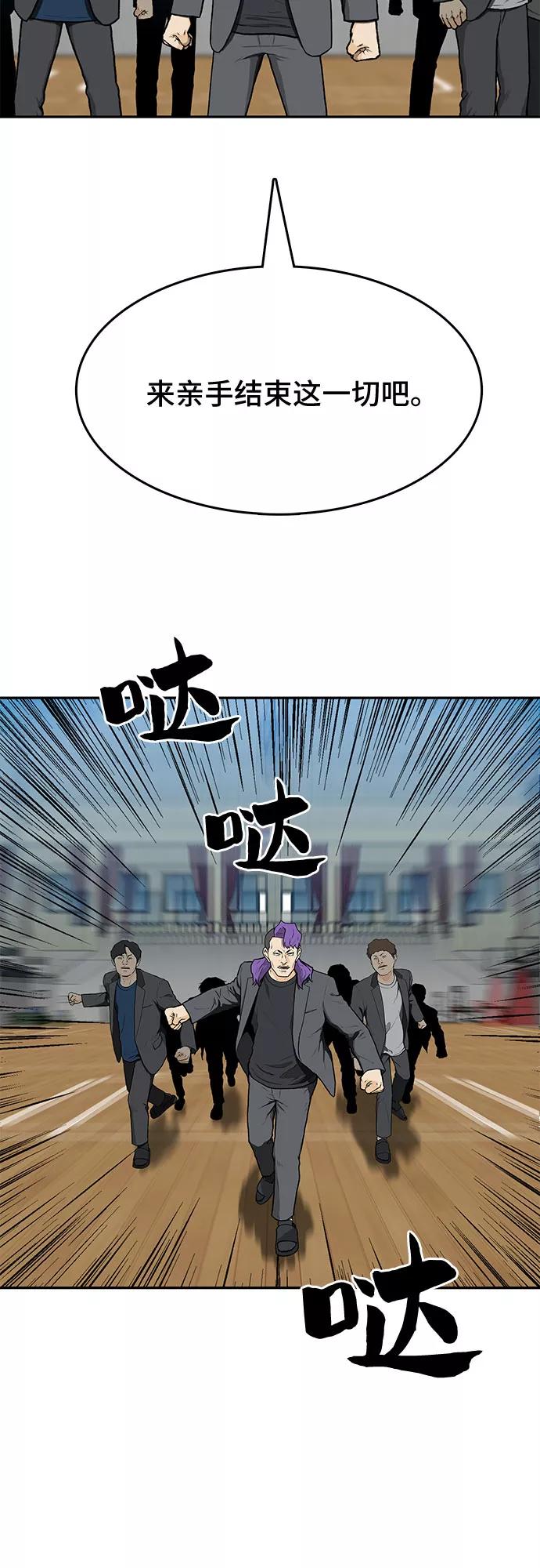 《斗》第13话 第38页