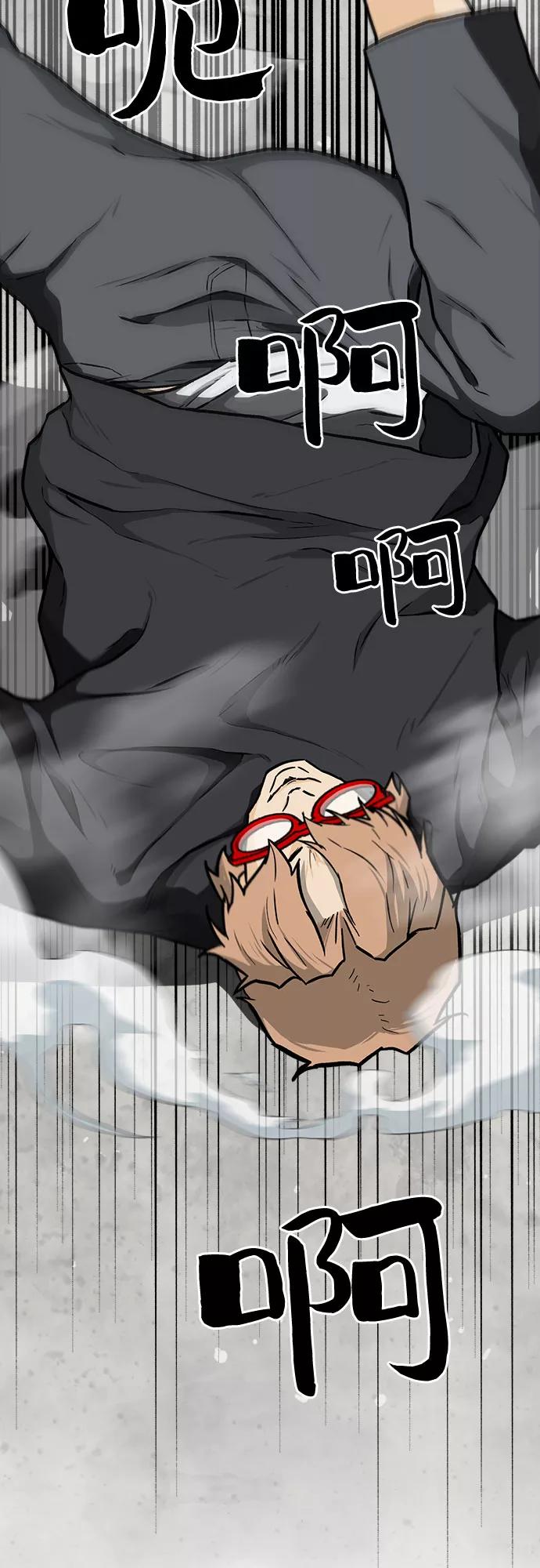 《斗》第13话 第74页