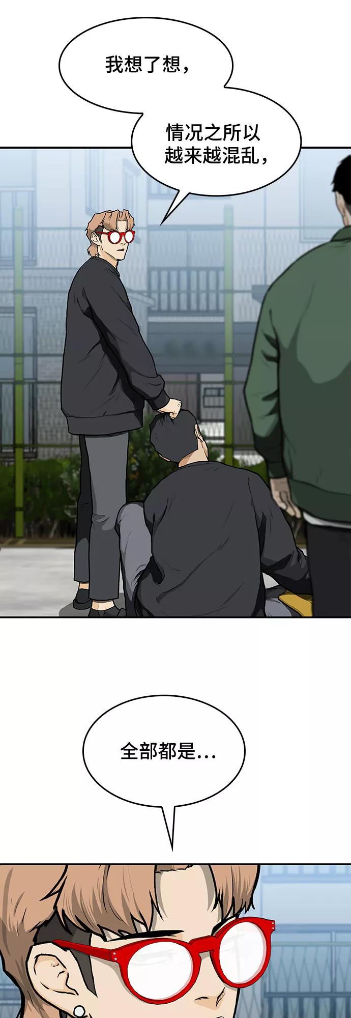 《斗》第13话 第48页