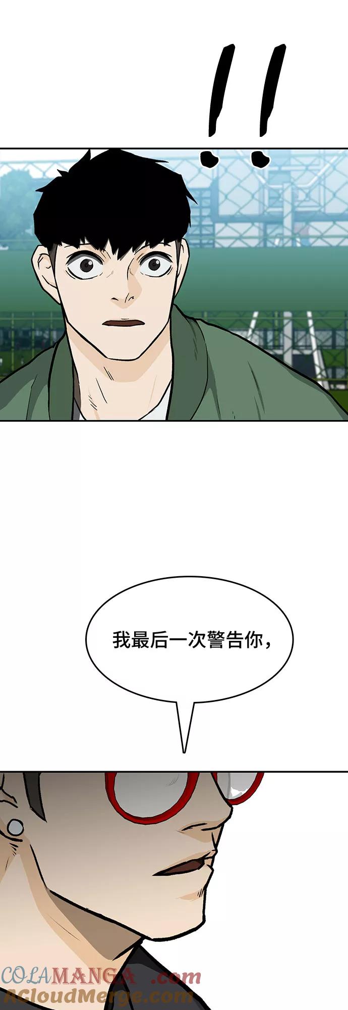 《斗》第13话 第58页