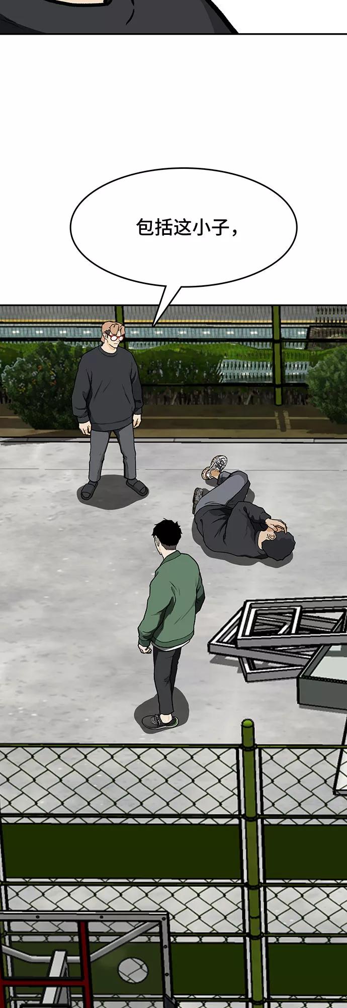 《斗》第13话 第59页