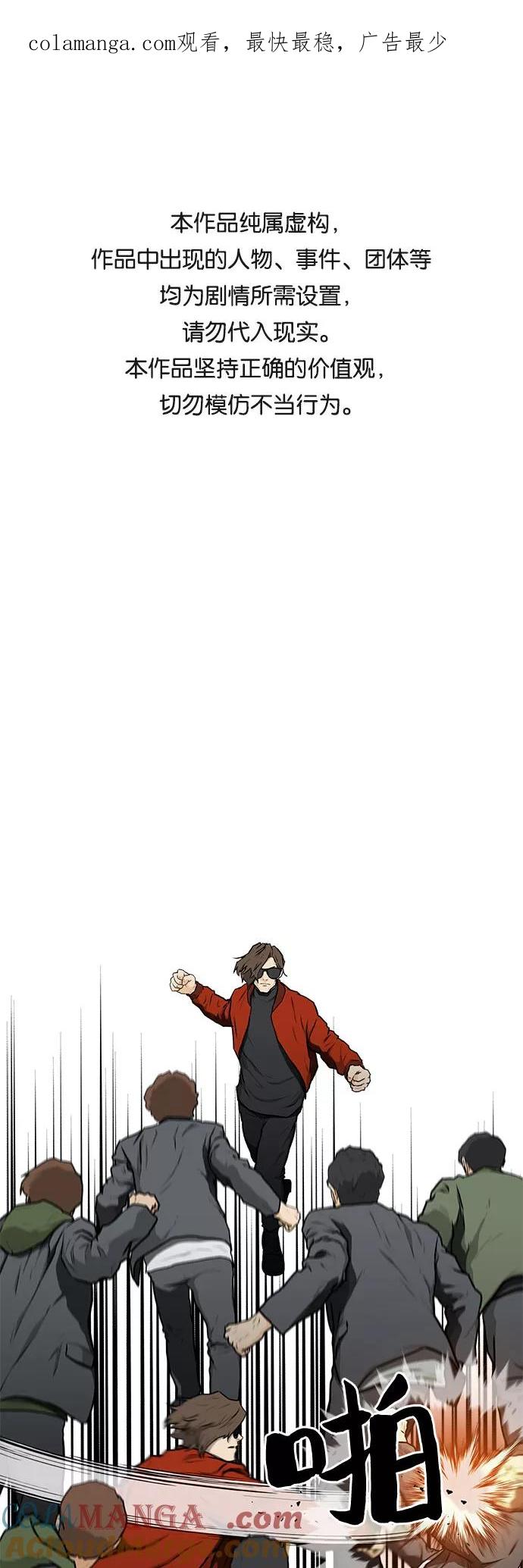 《斗》第13话 第1页
