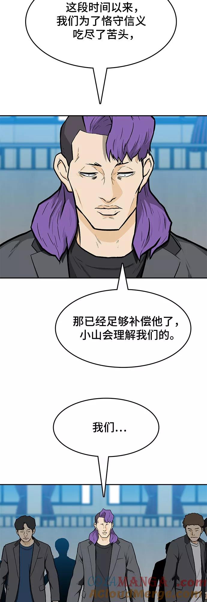 《斗》第13话 第37页