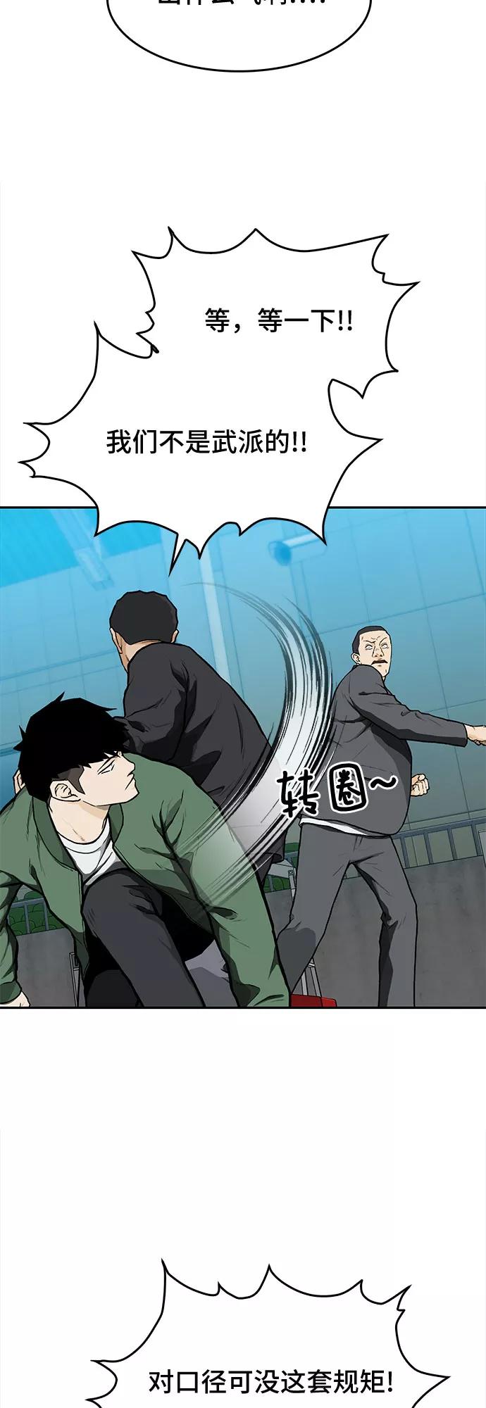 《斗》第13话 第18页