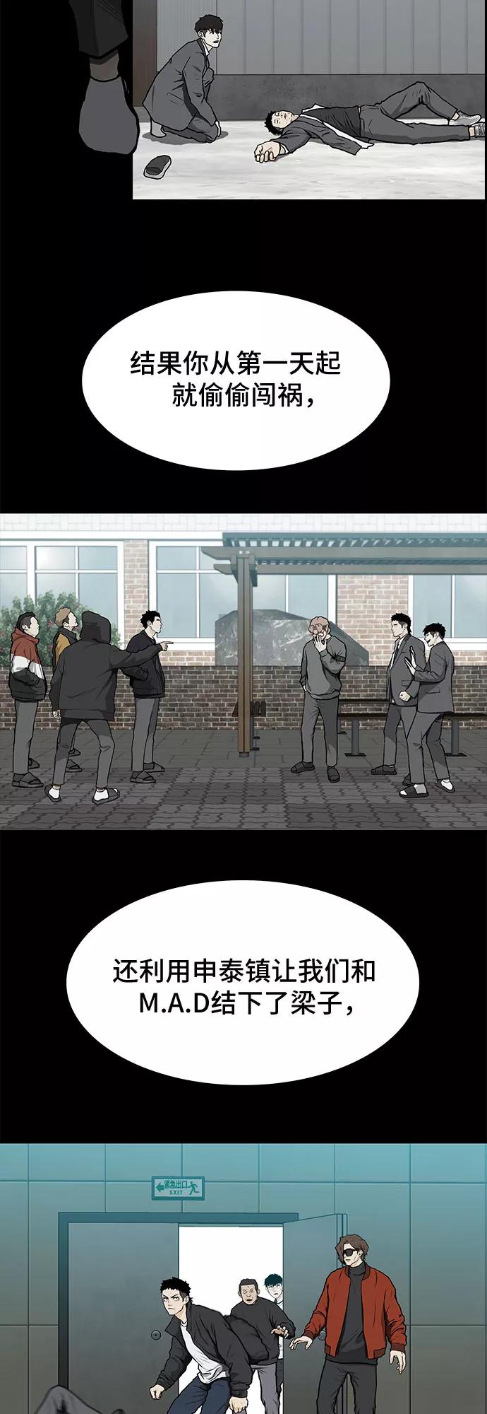 《斗》第13话 第51页