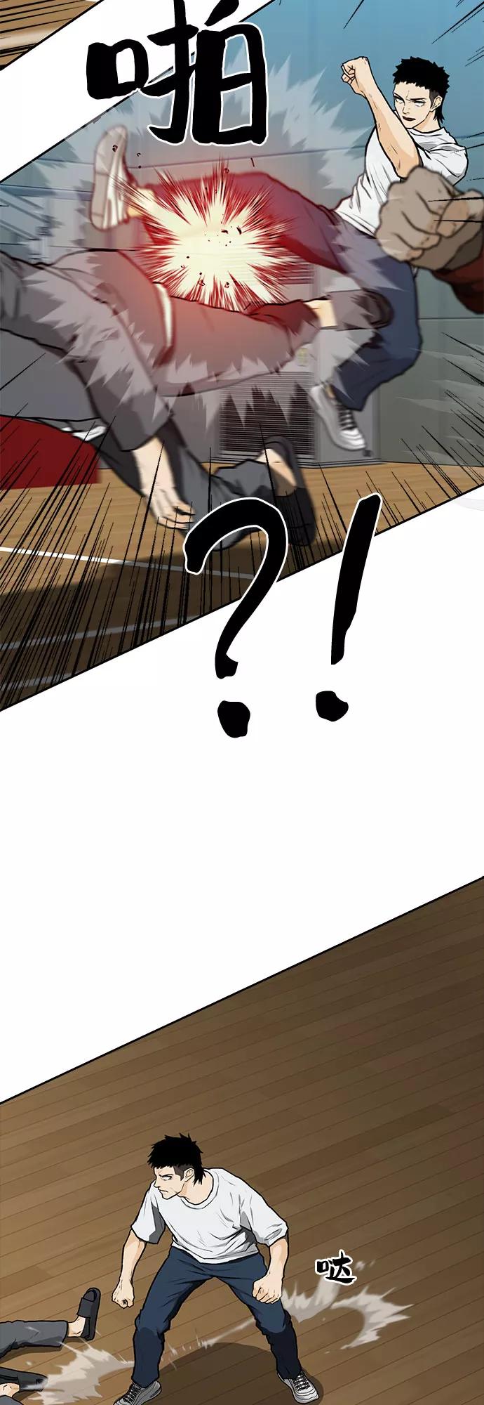 《斗》第13话 第3页