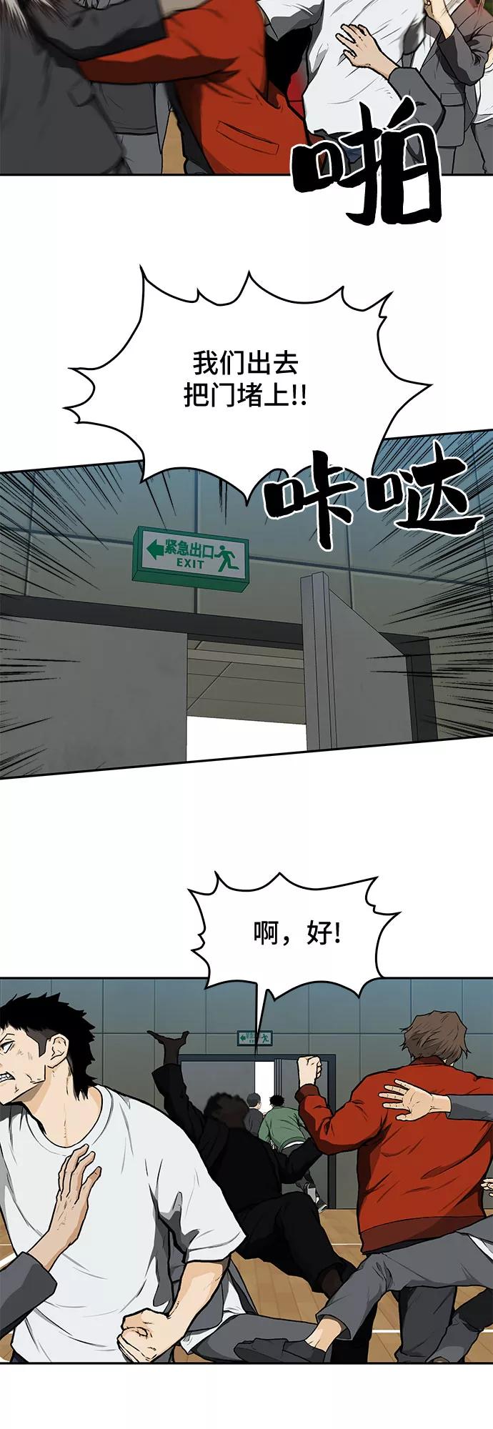 《斗》第13话 第27页