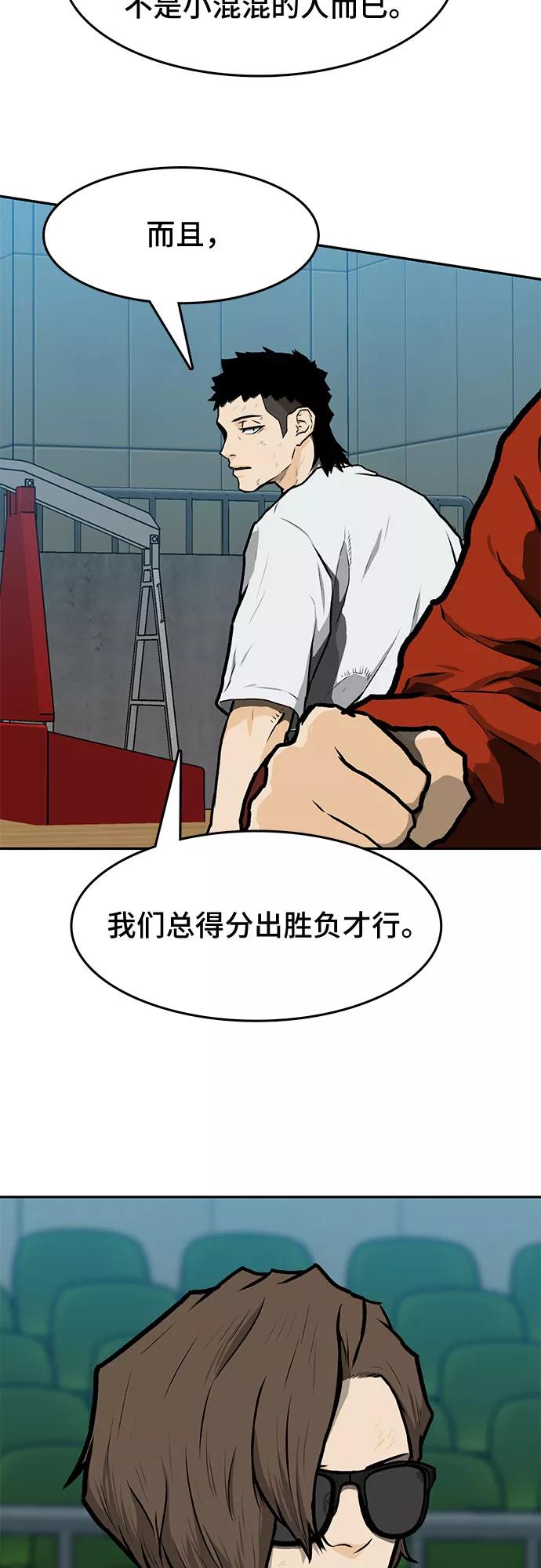 《斗》第13话 第5页