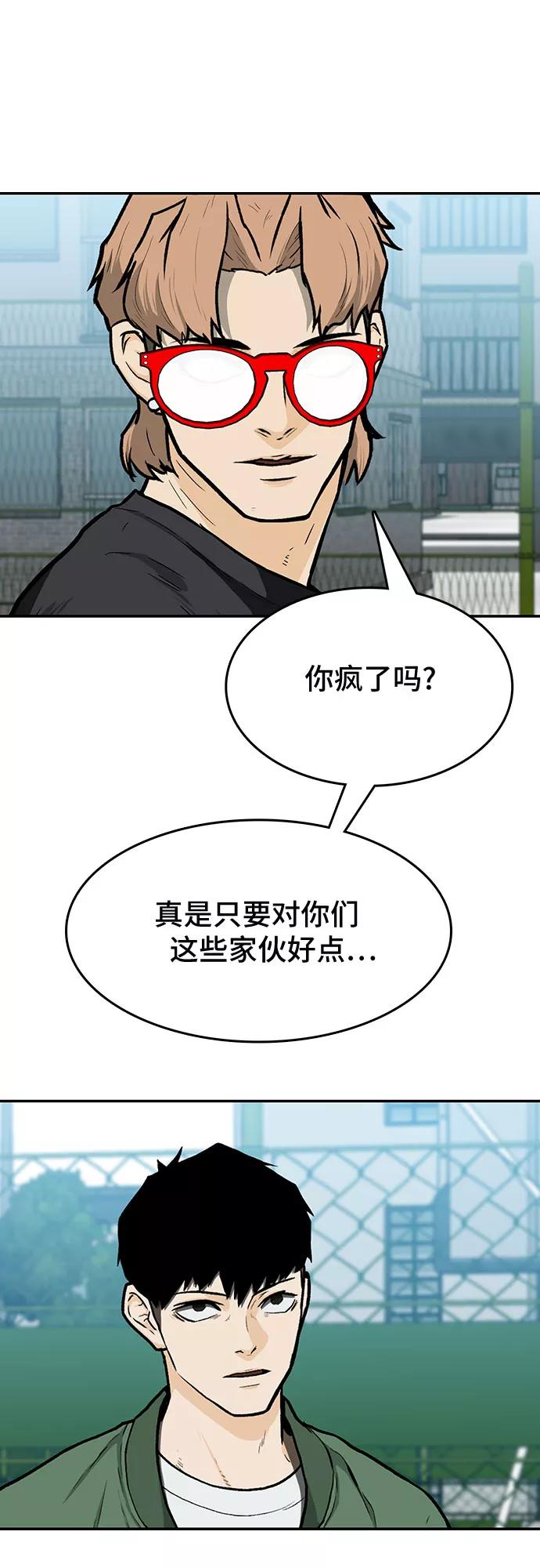 《斗》第13话 第54页