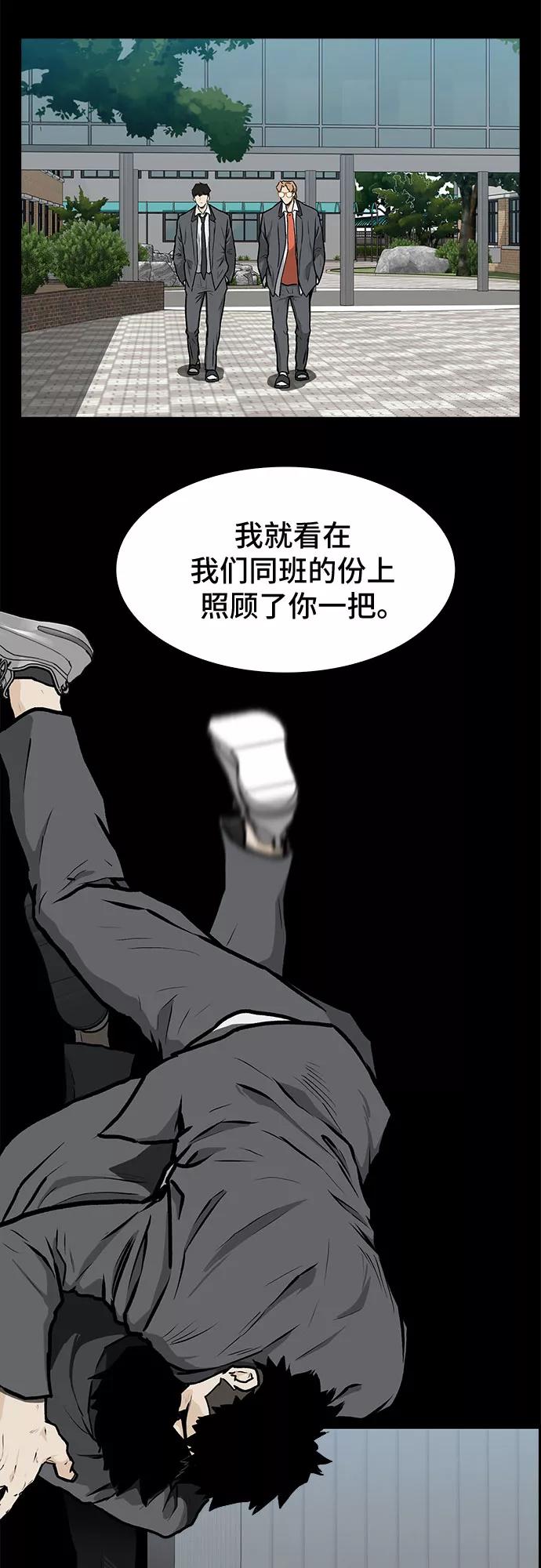 《斗》第13话 第50页