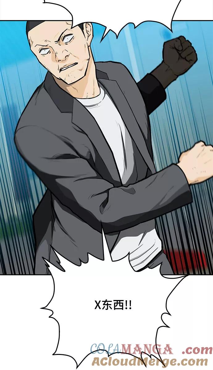 《斗》第13话 第19页