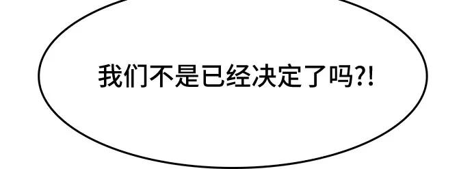 《斗》第13话 第35页