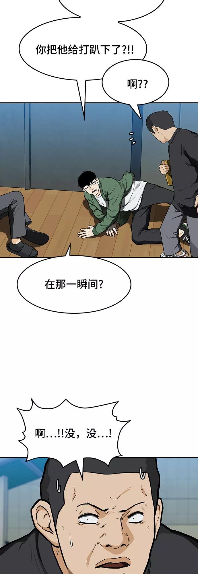 《斗》第13话 第23页