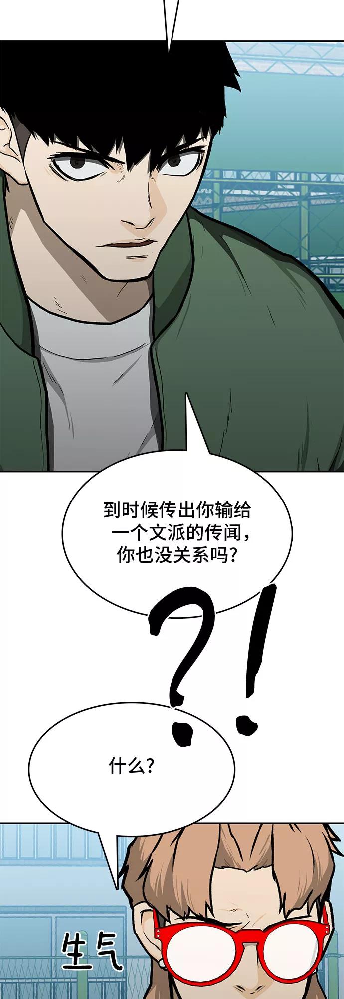 《斗》第13话 第65页
