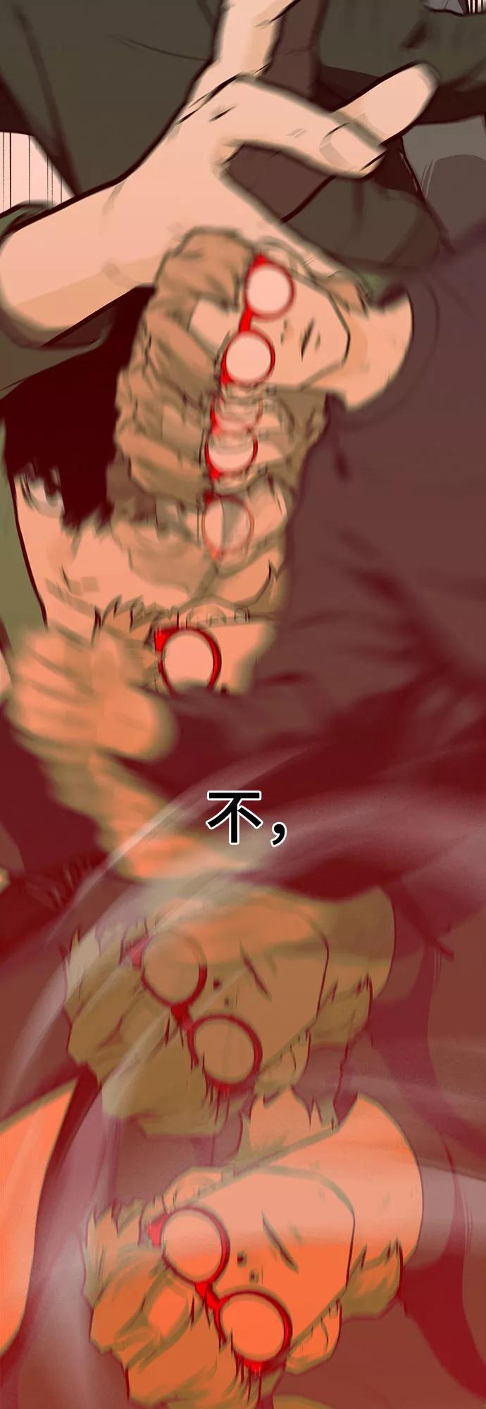 《斗》第13话 第69页