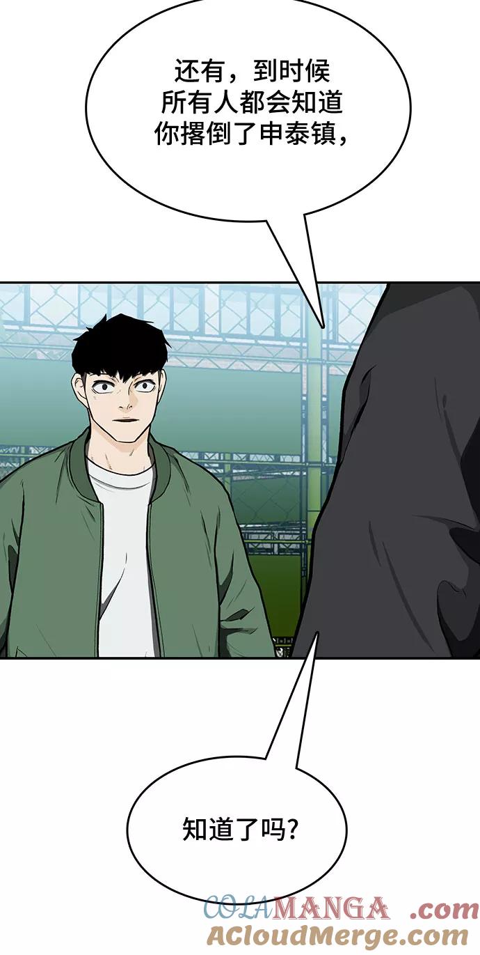 《斗》第13话 第61页