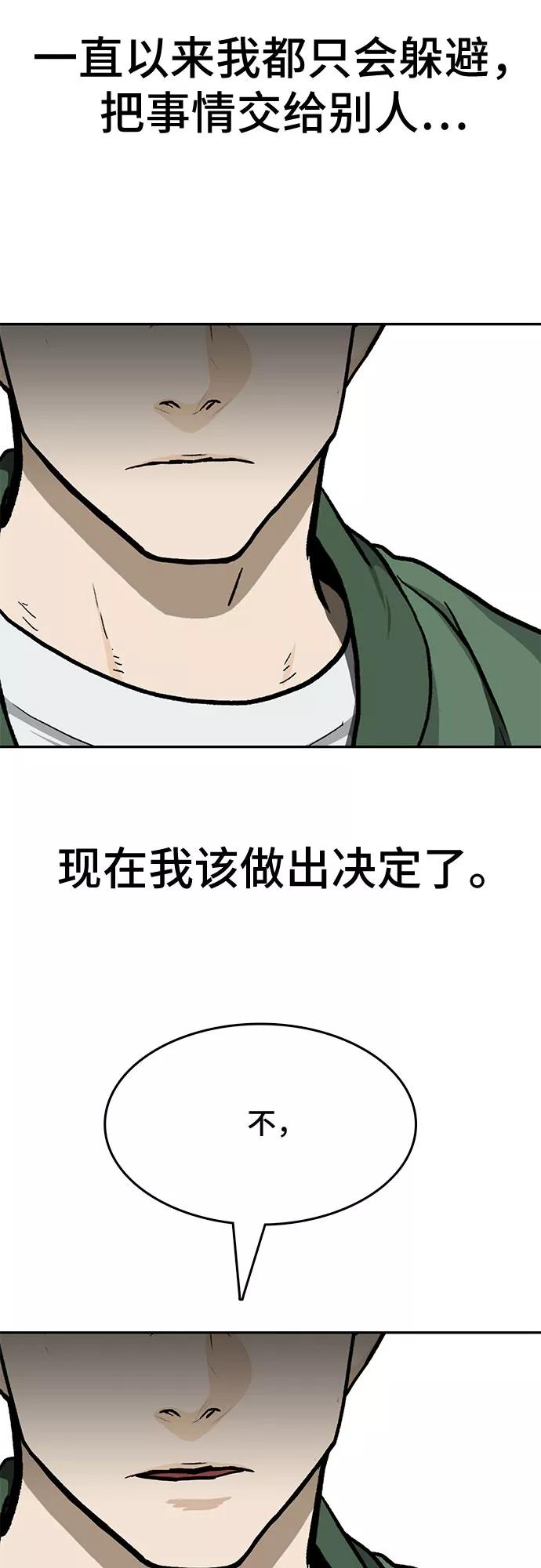 《斗》第13话 第63页