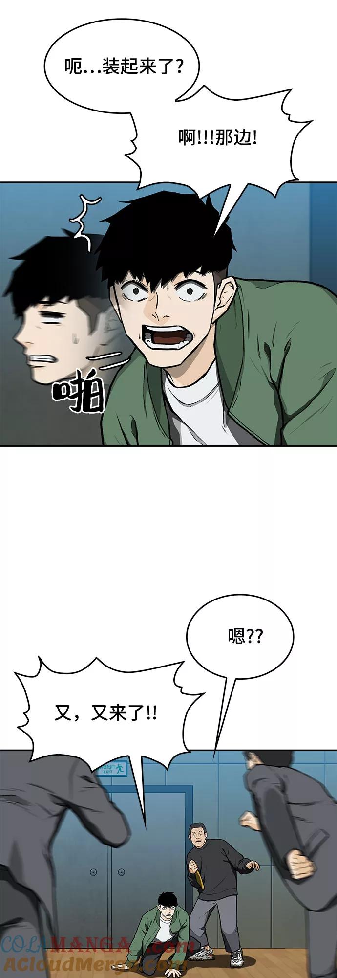《斗》第13话 第25页