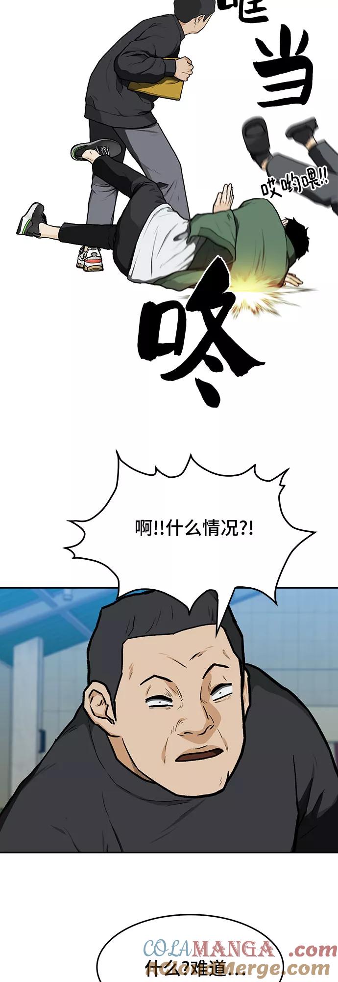 《斗》第13话 第22页