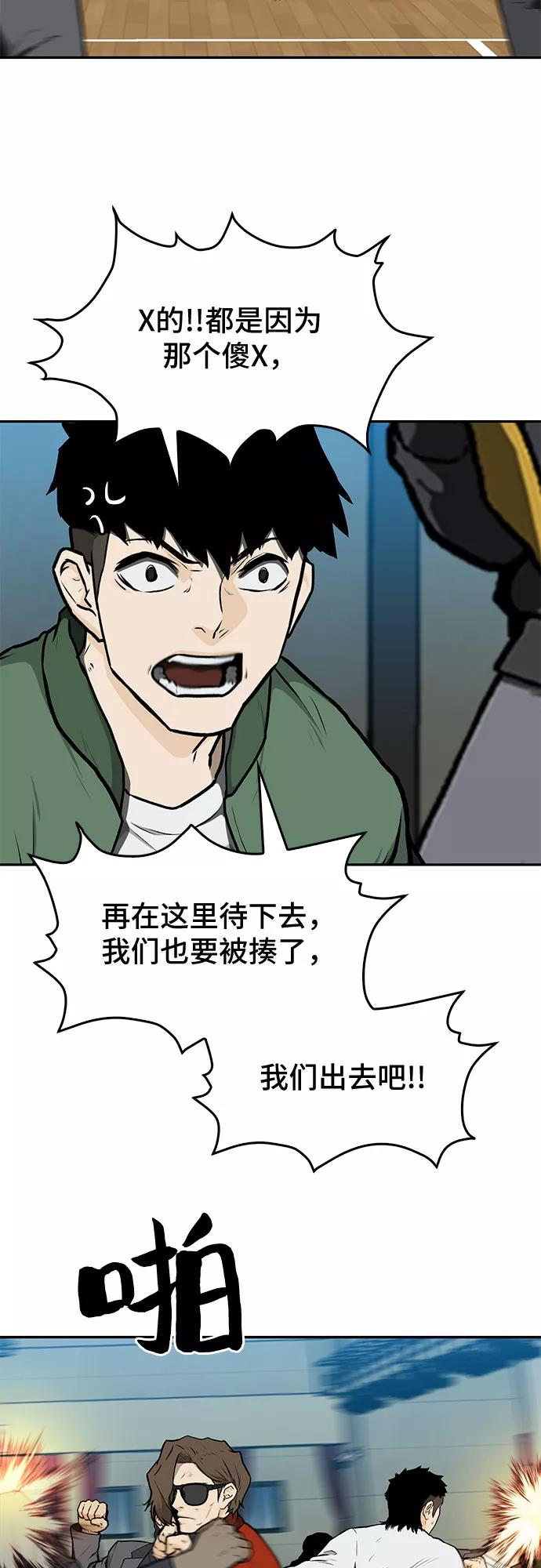 《斗》第13话 第26页