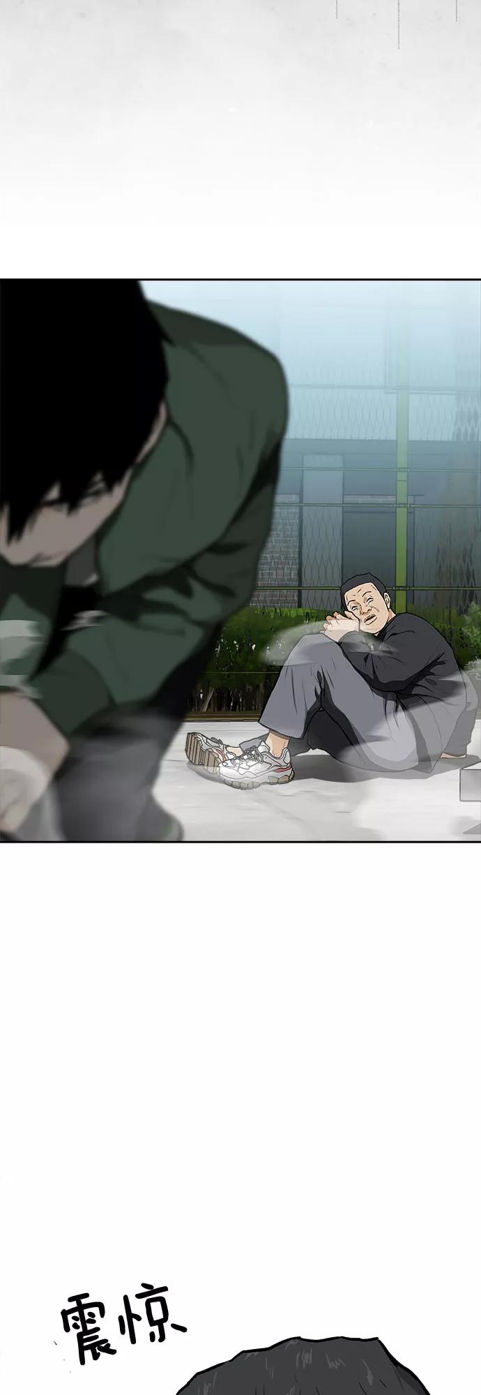《斗》第13话 第75页