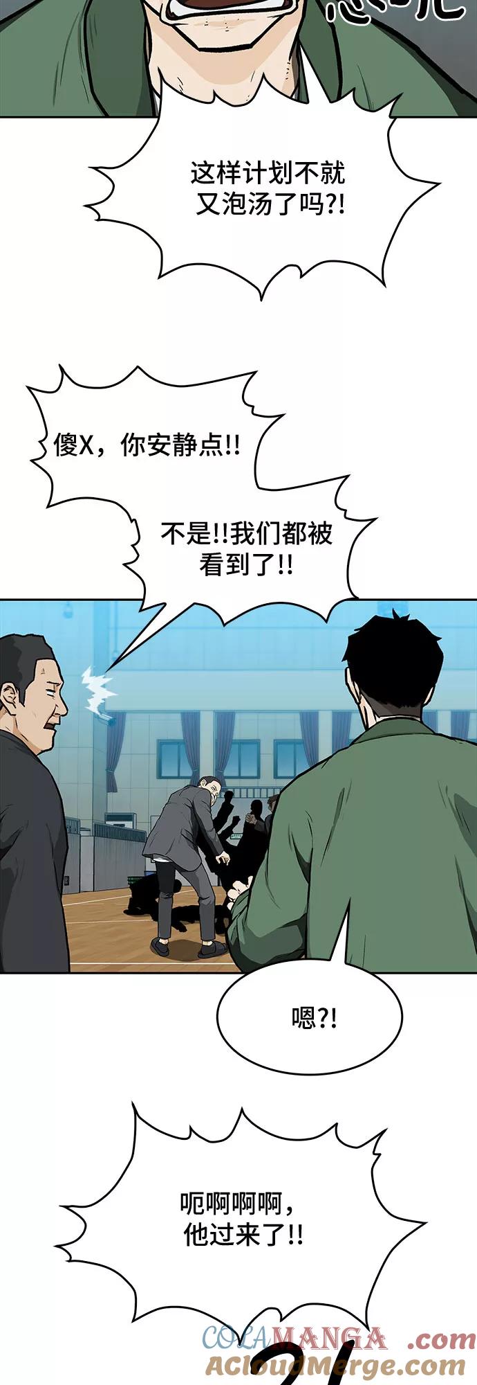 《斗》第13话 第16页