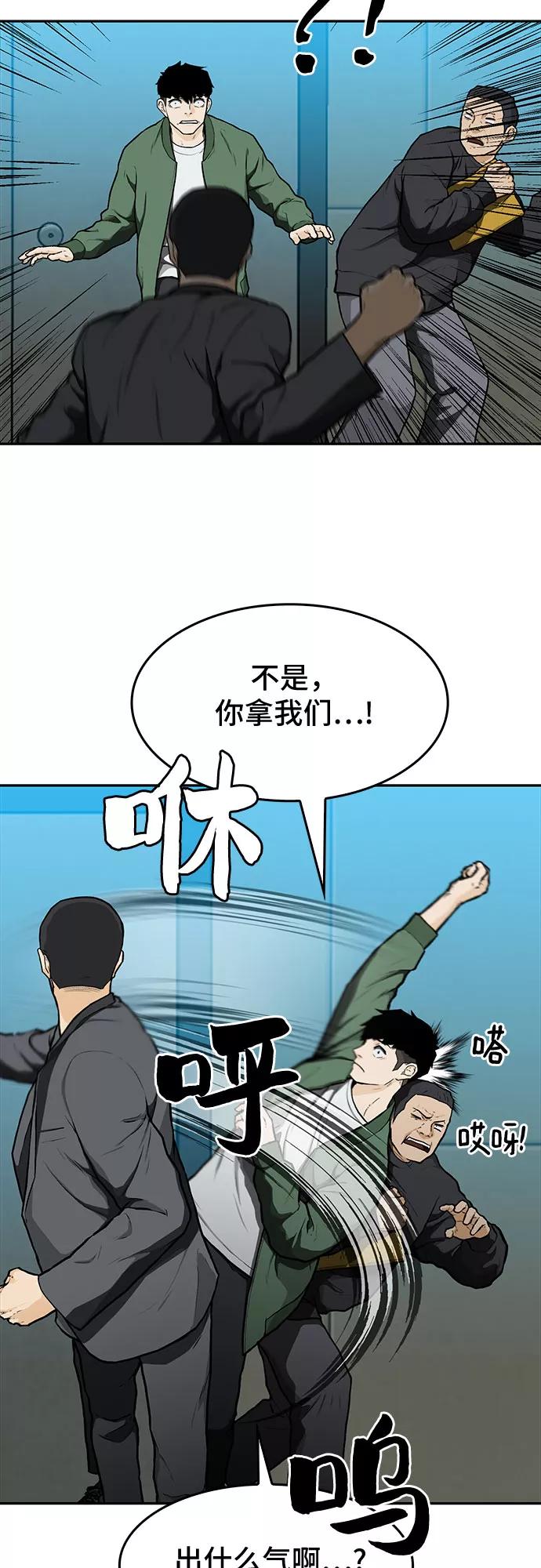 《斗》第13话 第17页