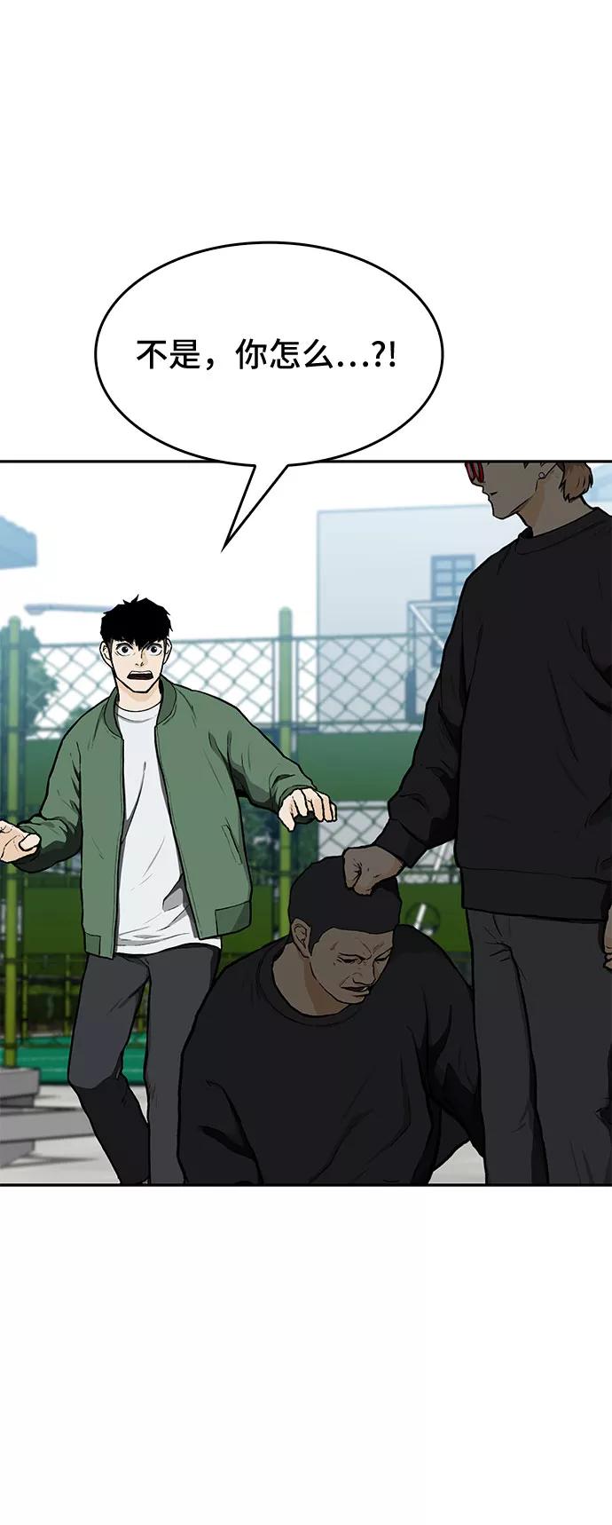 《斗》第13话 第47页