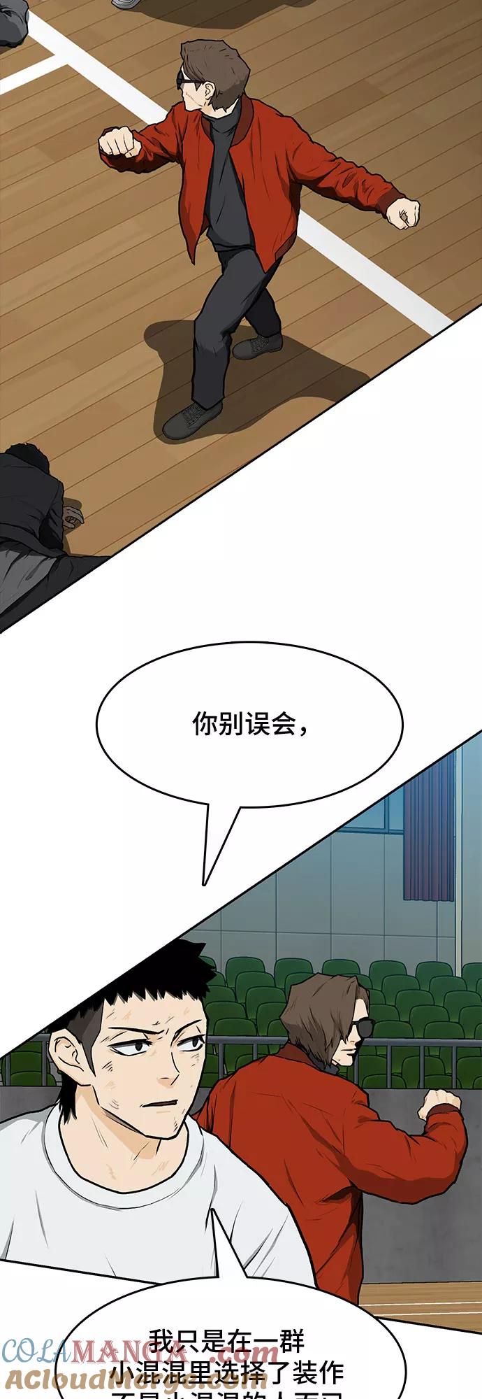 《斗》第13话 第4页