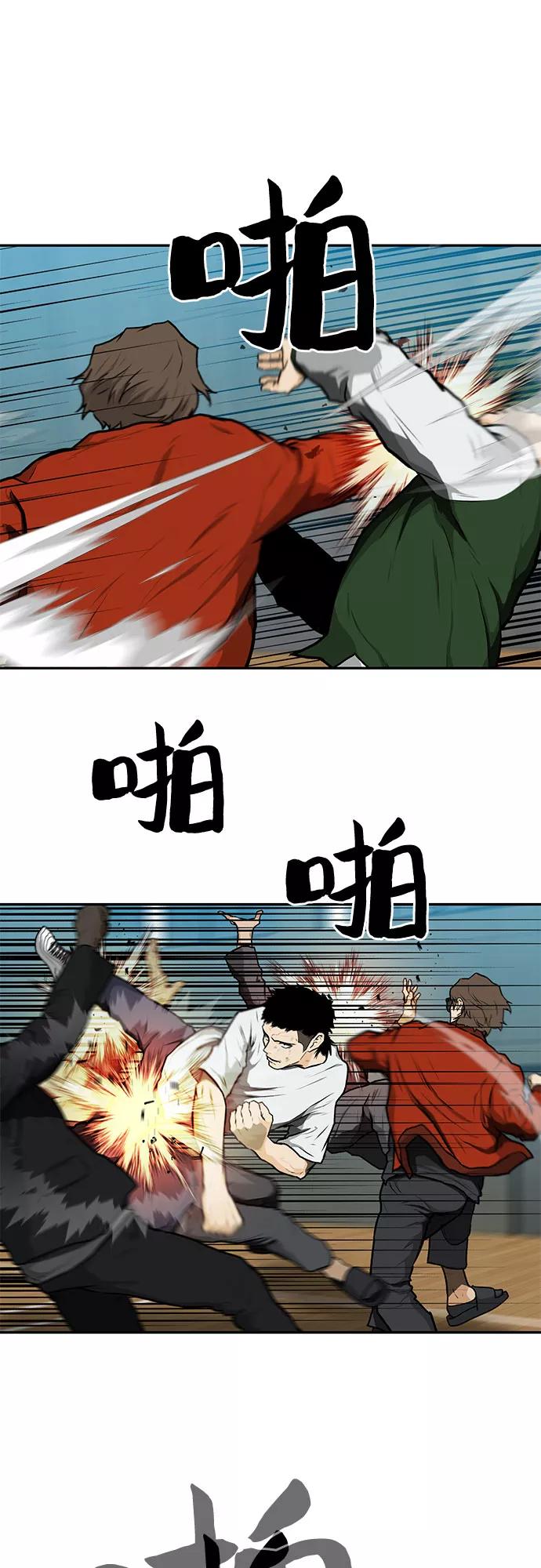 《斗》第13话 第9页