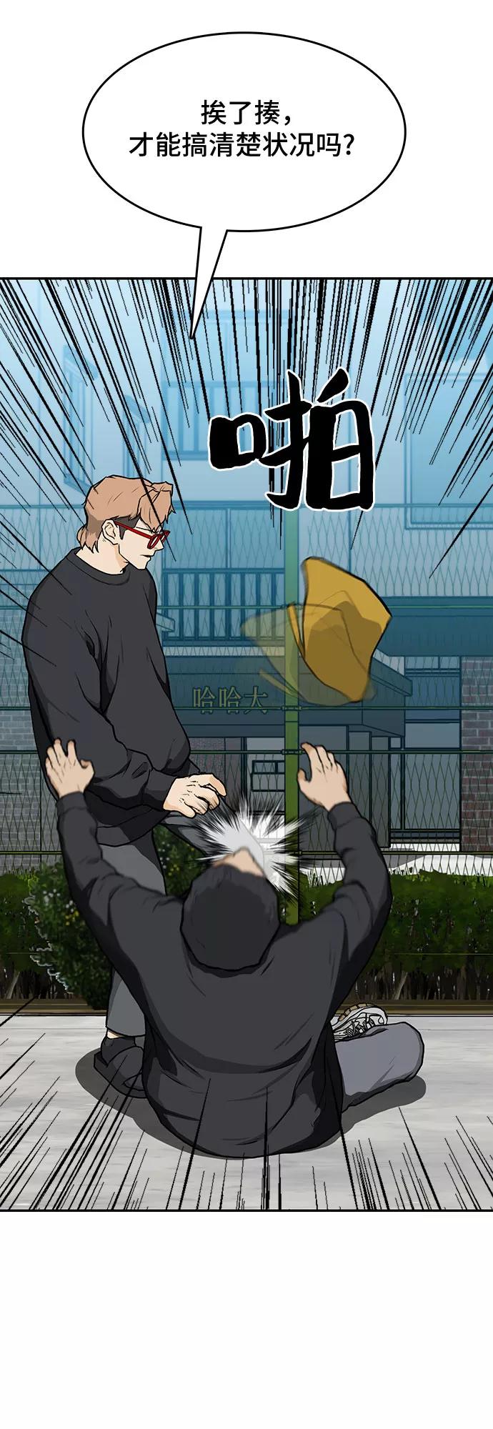 《斗》第13话 第57页