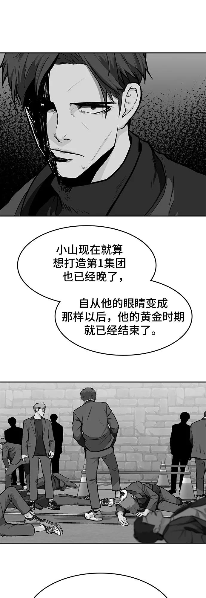 《斗》第13话 第36页