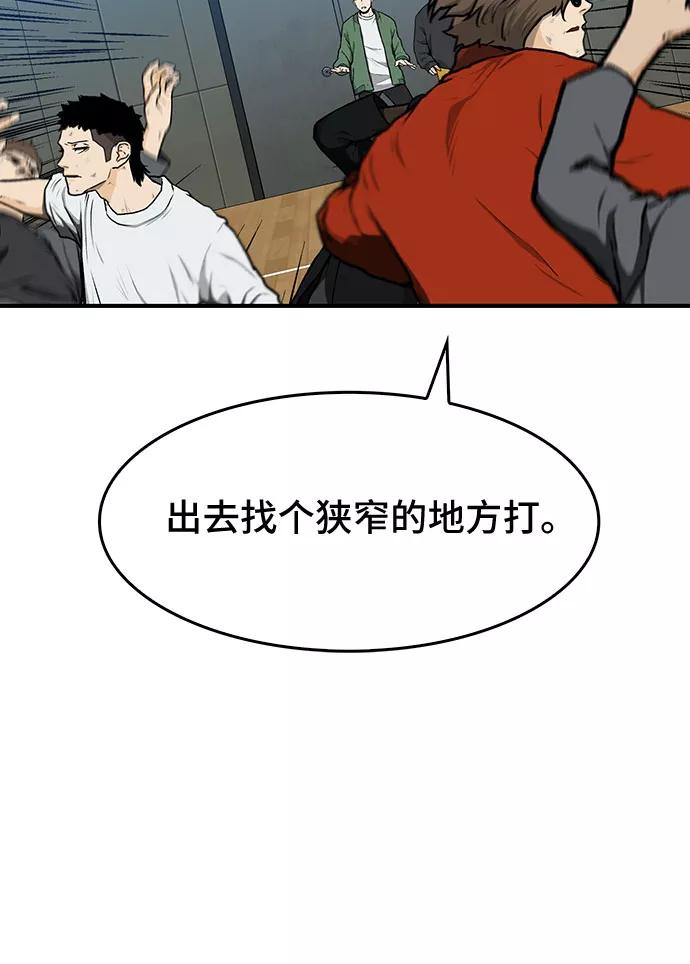 《斗》第13话 第14页