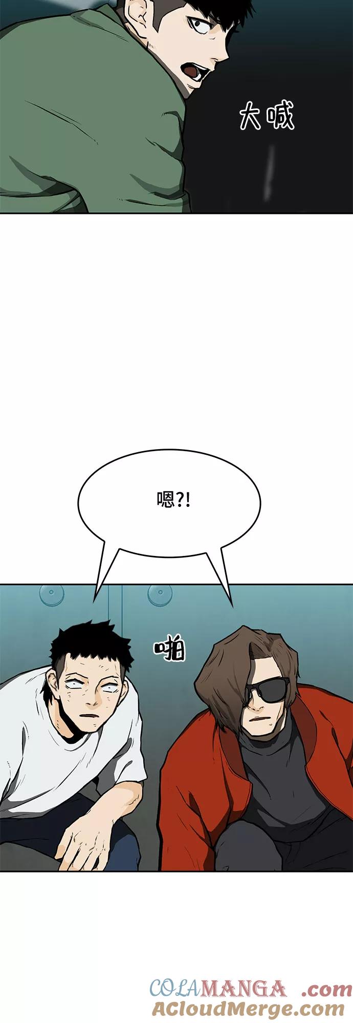 《斗》第14话 第55页