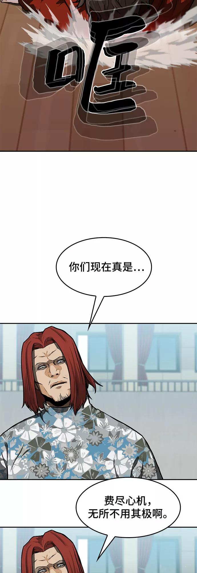 《斗》第14话 第32页